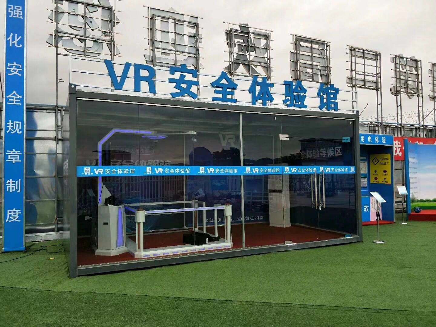 会东县VR安全体验馆